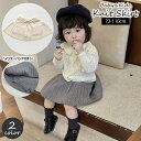 送料無料 スカート ニット ベビー キッズ 子供服 女の子 赤ちゃん インナーパンツ 一体型 ミニ丈 ボトムス シンプル 単色 おしゃれ かわいい リボン紐 チラ見え防止 プリーツ風