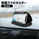 送料無料 車載スマホホルダー スマホスタンド カー用品 自動車用品 クリップ式 ダッシュボード スマートフォン 携帯電話 iphone android ブラック...