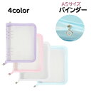 送料無料 バインダー ファイルバインダー リングバインダー 多機能 文具 A5サイズ ラメ入り 透明 可愛い きれい トレーディングカード収納 手帳 ファスナー...