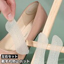 送料無料 靴ずれ防止パッド 1足分 左右セット かかとパッド かかとクッション 靴擦れ防止 かかと抜け防止 インソール シール 柔らか素材 やわらか 痛み軽減 ...