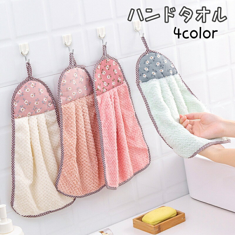 可愛いハンドタオルです♪ 4カラーからお選びいただけます◎ 【サイズについて】 画像をご参照ください。 【カラーについて】 生産ロットにより柄の出方や色の濃淡が異なる場合がございます。 お使いのモニターや撮影時の光の加減などにより 画像と実際の商品のカラーが異なる場合もございます。 予告なしにカラーやデザインなどの変更がある場合もございます。 【素材について】 ポリエステル