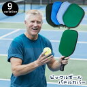 送料無料 パドルカバー ピックルボール ラケットカバー 単品単品 シンプル 単色 無地 防水 パドル保護 持ち運び 便利 傷防止 卓球角型ラケットカバー