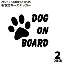 送料無料 自動車用ステッカー カーステッカー 反射材 犬 イヌ ワンちゃん 肉球 ブラック 黒 ホワイト 白 デカール 転写式 英語 英字 アルファベット DO...