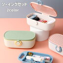 送料無料 ソーイングセット 裁縫セット 裁縫箱 2段 裁縫道具 ソーイングボックス 手芸 コンパクト 縫い針 ハサミ 糸 携帯用 家庭用 持ち運び 収納 可愛い
