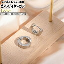 送料無料 ピアス イヤーカフ 左右2個セット メンズ レディース 男女兼用 ユニセックス 大人 イヤークリップ 耳飾り アクセサリー 黒 シルバーカラー ゴール...