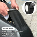 送料無料 補修テープ 1巻 長さ10m 幅5cm 革補修 レザー調 サドル シート 椅子 イス ソファ 防水 メンテナンス用品 DIY サイズ調節