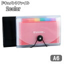 送料無料 ドキュメントファイル ファイルケース A6 13ポケット 書類ケース 書類整理 収納 保管 デスク 事務用品 オフィス シンプル