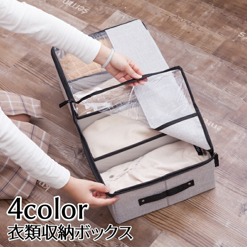 送料無料 衣類収納ボックス 折りた�