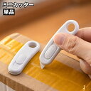 送料無料 ミニカッター ナイフ 格納式 スライド式 マグネット付き 穴付き 紙 ペーパー 段ボール 文房具 小型 小さめ コンパクト 携帯 持ち運び ポータブル 軽量 磁石