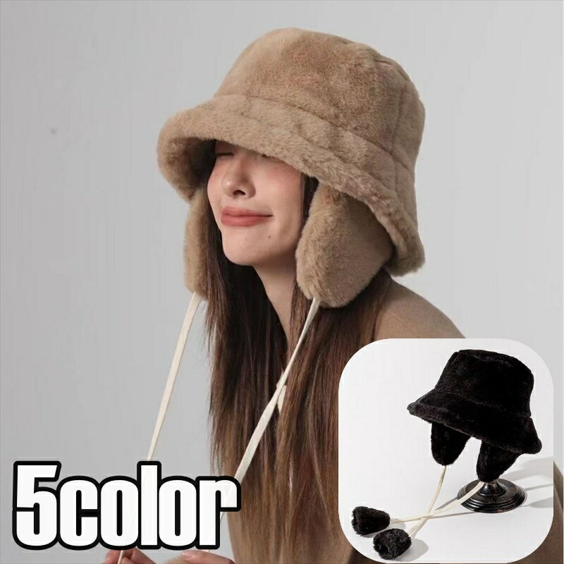 送料無料 バケットハット 帽子 レディース 女性 フェイクファー もこもこ 耳当て付き 無地 単色 シンプル あったか 防寒 ファッション小物 ポンポン