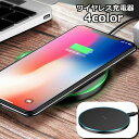 送料無料 ワイヤレス充電器 スマホ充電器 急速充電 高速充電 置くだけ充電 最大10W ワイヤレスチャージ スマートフォン スマホ 薄型 スリム 携帯 iPhone Apple リチウム