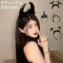 送料無料 カチューシャ レディース ヘアアクセサリー ヘアバンド レース フリル ツノ ハロウィン 蜘蛛の巣 帽子 ブラック 黒 おしゃれ