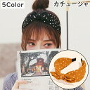 送料無料 カチューシャ レディース ヘアアクセサリー 髪飾り 髪留め 布製 幅広 リボン ドット 水玉 カジュアル おしゃれ 可愛い レトロ感 ヘアアレンジ ま...