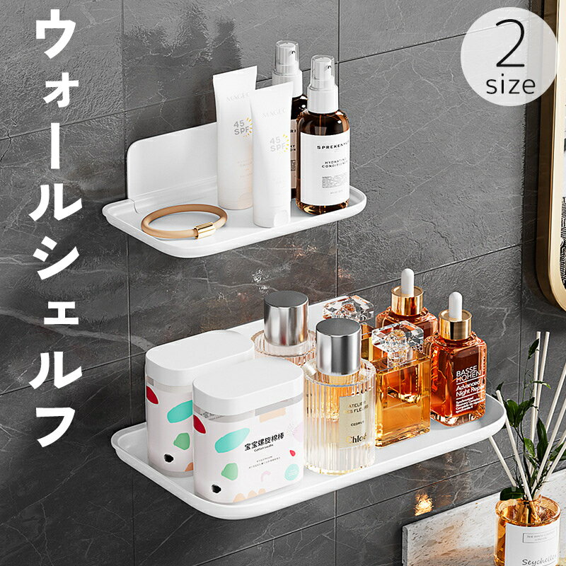 送料無料 ウォールシェルフ ウォールラック トレー 折り畳み 壁掛け棚 スマホ置き 小物置き 粘着式 貼り付け 壁面収納 省スペース 収納 便利 玄関 キッチン...