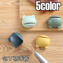 送料無料 包丁研ぎ器 包丁磨き 包丁とぎ 小型 キッチン雑貨 コンパクト 滑り止め カエル 蛙 かえる おしゃれ かわいい プレゼント