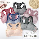 送料無料 スポーツブラ レディース ブラジャー スポーツブラジャー スポーティー ドット かわいい おしゃれ 動きやすい 運動 学生 ジム トレーニング ヨガ ...