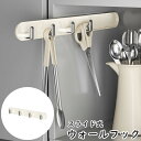 送料無料 ウォールフック スライド式 粘着フック コートハンガー 壁掛けフック 4連 伸縮可能 隙間収納 ウォールハンガー 帽子掛け 鞄掛け 壁面収納 収納用品 DIY 防水 粘着テープ 簡単 無地 単色 シンプル おしゃれ キッチン 洗面所 リビング 玄関