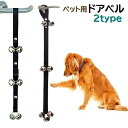 送料無料 犬用ドアベル ペット用品 犬 猫 ドア鈴 予呼び鈴 ドアノブ 吊り下げ式 室内 トレーニング コミュニケーション 合図 出入口 トイレ 散歩