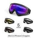 送料無料 ゴーグル スキー スノーボード ウィンタースポーツ レディース メンズ 大人 アウトドア スノボ 雪山 登山 クロスカントリー サイクリング バイク ...