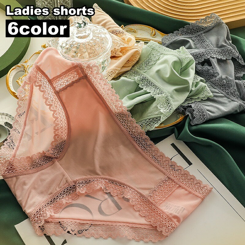 送料無料 ショーツ スタンダードショーツ レディース 女性 インナー フルバック レース シンプル お洒落 普段使い デイリー アンダーウェア パンツ パンティ 婦人用