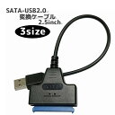 送料無料 SATA to USB2.0 変換ケーブル SSD HDD ...(2)