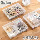 送料無料 小物入れ プラスチックケース 仕切りなし 小物収納 半透明 蓋つき 卓上 収納 ボックス 雑貨 文房具 シール カラーペン ヘアアクセサリー 教科書 書類 クリアカラー A4 A5