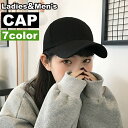 送料無料 キャップ 帽子 野球帽 レディース メンズ 男女兼用 ユニセックス ぼうし ベースボールキャップ サイズ調節可能 無地 ソリッドカラー 日除け 紫外線対策 熱中症対策 シンプル カジュアル 女性 男性 カラバリ豊富 お出掛け