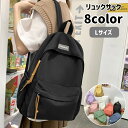 送料無料 リュックサック デイバック 大容量 レディース 女の子 カバン 鞄 サイドポケット ファスナー 無地 シンプル 学生 通学 カラバリ豊富(4)