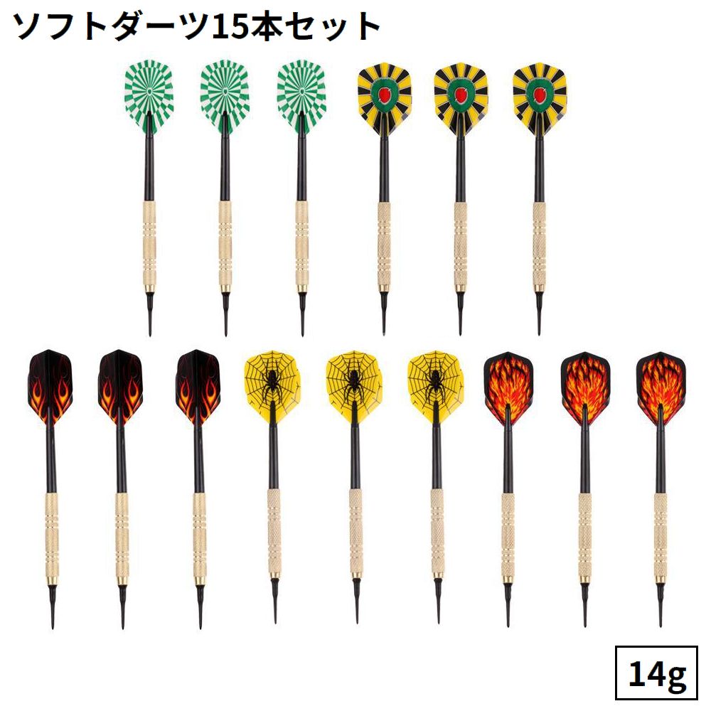 初心者や入門用・練習用にもオススメ♪ プラスチック製ティップのソフトダーツ15本セットです。 【対象年齢：12歳以上】 【サイズについて】 画像をご参照ください。 【カラーについて】 生産ロットにより柄の出方や色の濃淡が異なる場合がございます。 お使いのモニターや撮影時の光の加減などにより 画像と実際の商品のカラーが異なる場合もございます。 予告なしにカラーやデザインなどの変更がある場合もございます。 【素材について】 スチール（バレル）、プラスチック（ティップ）、他 【補足説明】 ※ご自身での組み立てが必要になる場合もございます※