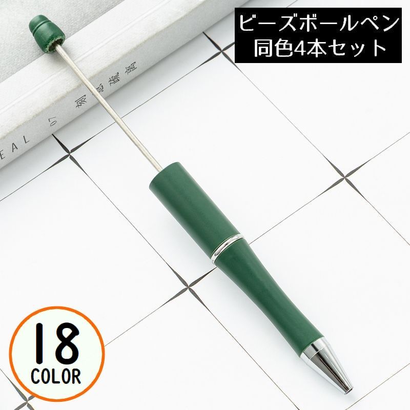 楽天市場】ビーズ（ボールペン｜筆記具）：文房具・事務用品<日用品