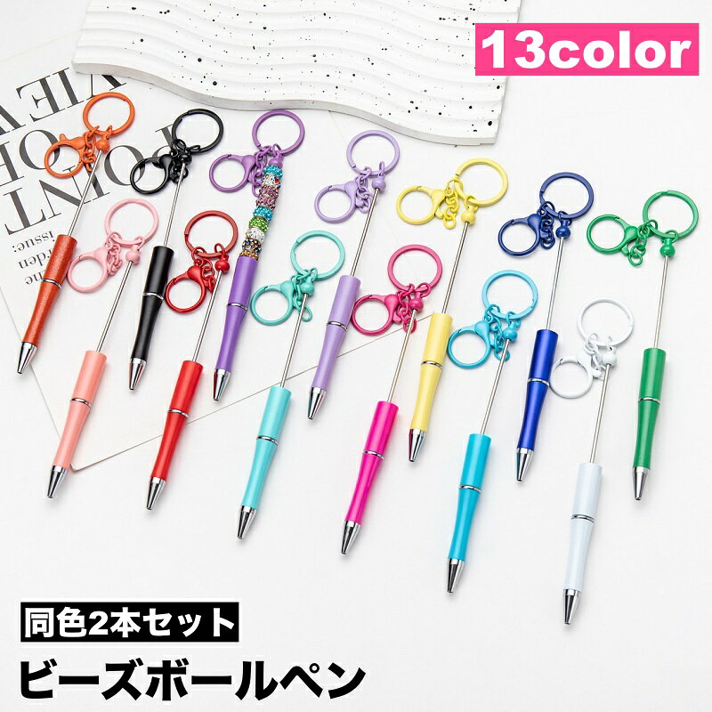 楽天市場】アクセサリー パーツ チャーム（ボールペン｜筆記具