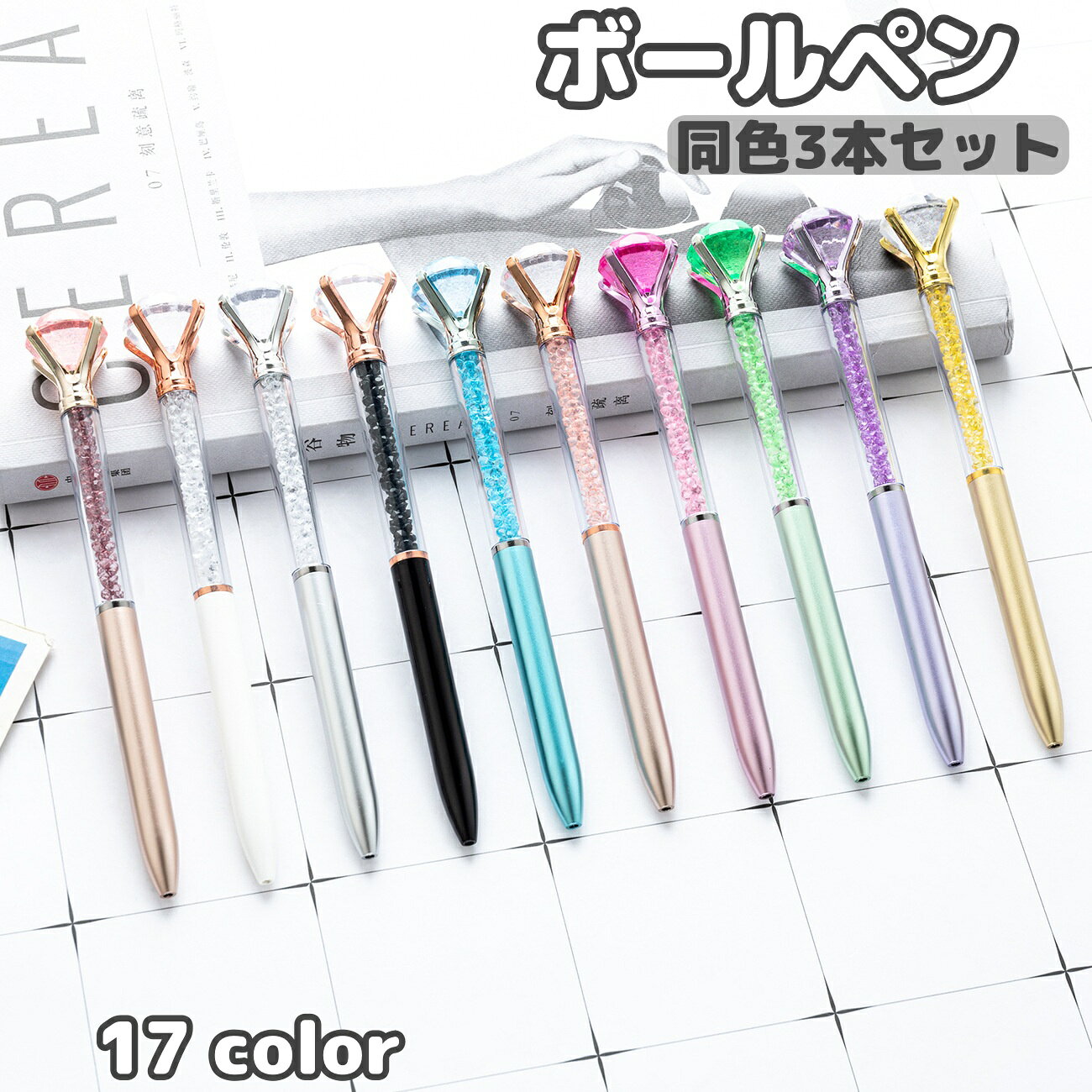 楽天市場】キラキラ 文具セットの通販