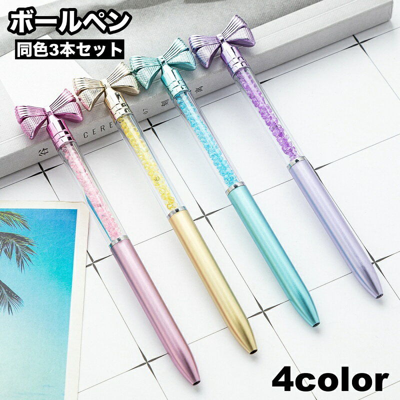 楽天市場】ぼんぼんりぼん（ボールペン｜筆記具）：文房具・事務用品