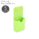 送料無料 ウォールポケット ウォールラック ペン立て チョーク入れ 壁面収納 収納雑貨 整理用品 マグネット式 磁石式 縦長 スリム 無地 ホワイト ピンク イエロー シンプル カジュアル 可愛い キュート キッチン 台所 冷蔵庫 リビング 書斎 黒板 ホワイトボード