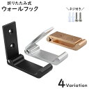 送料無料 ウォールフック ハンガーラック 折りたたみ式 ネジ付き 螺子 壁掛け 省スペース 壁面収納 吊り下げ コート 洋服 帽子 バッグ 玄関 リビング しっ...