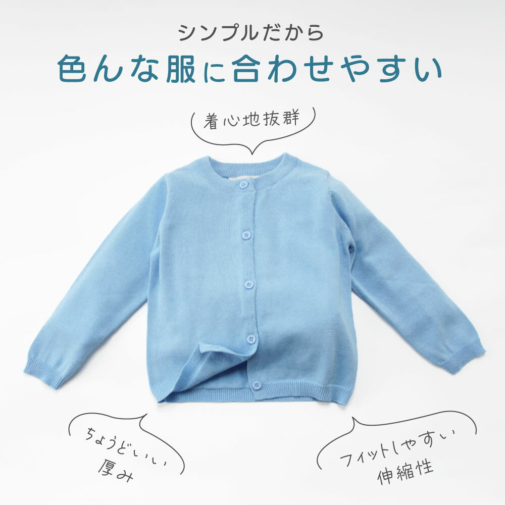 送料無料 カーディガン 子供服 こども服 キッズ ベビー 長袖 羽織り ニット トップ...