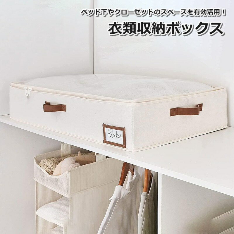 送料無料 衣類収納ボックス ベット�