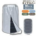 送料無料 タイヤカバー 4本 屋外 UVカット 紫外線 撥水 劣化 汚れ防止 Mサイズ 73×110cm 300D タイヤ保管 タイヤ収納 保管カバー