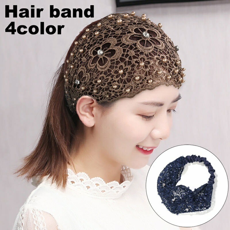 送料無料 ヘアバンド ヘッドバンド ヘアターバン 幅広 ヘアアクセサリー レディース 女性 髪留め 髪飾..