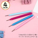 送料無料 クイリングツール ニードルペン スロット ペーパークイリング ペーパークラフト ペーパーアート 造花 手芸 ハンドメイド DIY