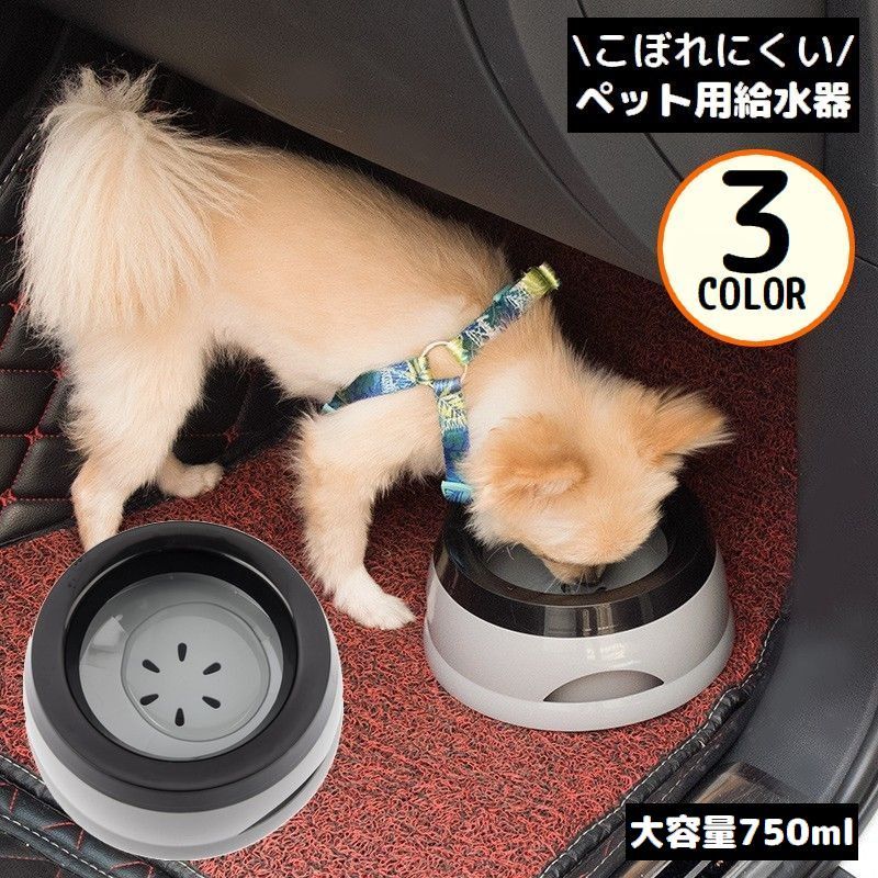 送料無料 ペット用給水器 犬 猫 ペット用食器 ウォーターボウル 水入れ 水飲み器 軽量 滑り止め  ...