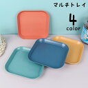 送料無料 トレー トレイ インテリアトレイ 小物入れ お盆 ハンドメイドトレー 受け皿 スクエア 四角 アクセサリートレー パーツ入れ ハンドメイド用品 アクセ...
