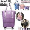 送料無料 キャリーバッグ 2way キャリーカート トートバッグ 機内持ち込み可能 ソフトキャリー ソフトタイプ 肩掛け トートキャリー 大容量 旅行バッグ ト...