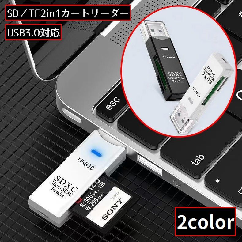 送料無料 ポータブルカードリーダー MicroSDカードリーダー TFカード 2in1 USB3.0 高速データ転送 スマホ タブレット
