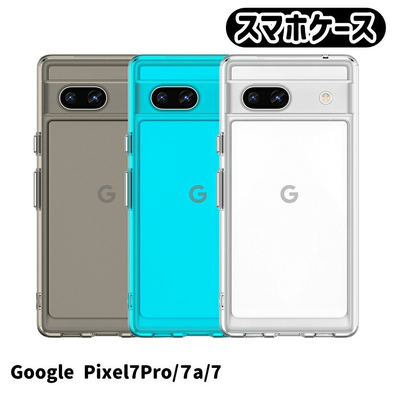 무료 배송 스마트 폰 케이스 스마트 폰 커버 Pixel7Pro Pixel7a Pixel7 클리어 케이스 클리어 커버 투명 클리어 후면 보호 상처 예방 상처 방지 얼룩 방지 간단