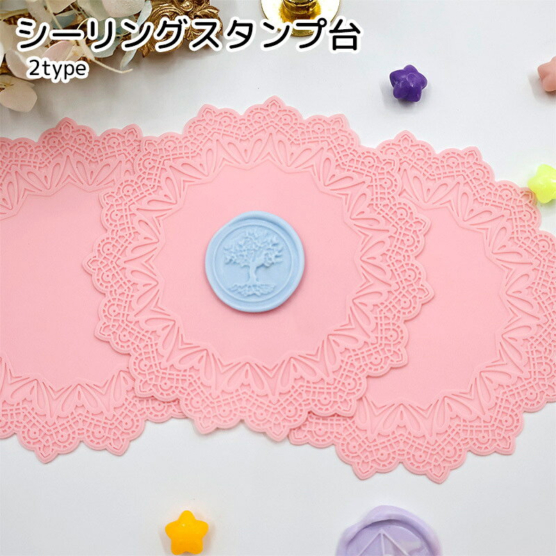 送料無料 シーリングスタンプ台 手芸用品 丸 ピンク レース風 シンプル 作業効率化 きれいに押せる かわいい plusnao-10402417 Plus Nao パッケージ画像