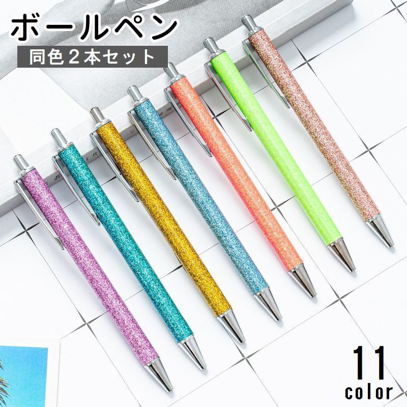 楽天市場】ラメ（カラーブルー）（ボールペン｜筆記具）：文房具・事務
