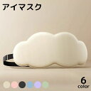 送料無料 アイマスク アイピロー 安眠グッズ 睡眠 トラベルグッズ ト...(3)
