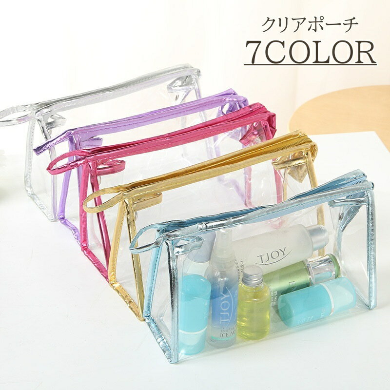 送料無料 クリアポーチ レディース 