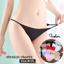 送料無料 ショーツ レディース ふんどし シームレス 女性 下着 インナー 薄手 通気性 響きにくい 鼠径部ラクチン スタンダードショーツ パンツ パンティ 紐パン 紐 すべすべ セクシー シンプル 無地 かわいい 上品 ブラック ベージュ ホワイト
